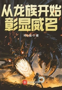 Show Your Prestige from the Dragon Clan