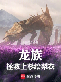 Dragon Clan: Saving Eri Uesugi