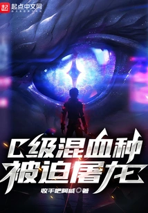 C-class Hybrid Forced to Slay Dragon