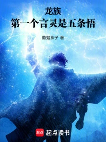 The Dragon Clan, the First Word Spirit Gojo Satoru