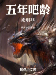 Five Years Old Lu Mingfei