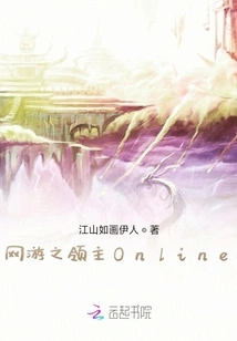 Online Game Lord Online