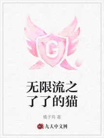 The Cat That is Gone Forever