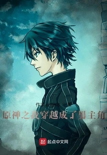 In the Original God, I Traveled Through Time and Became the Male Protagonist