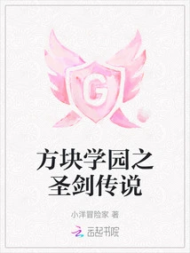 Cube Academy: Legend of Holy Sword