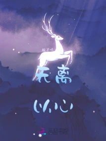 Inseparable from the Heart