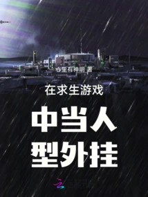 Be a Humanoid Cheat in a Survival Game