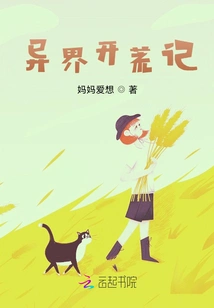 The Story of Pioneering Another World