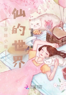 Travel Through the World of Little Demon Fairy