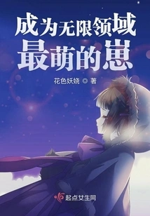 Become the Cutest Cub in the Infinite Realm