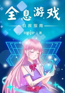 Holographic Game Self-rescue Guide