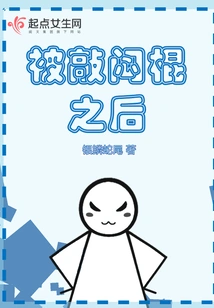 An Escape Game That Starts with Being Beaten into a Sap