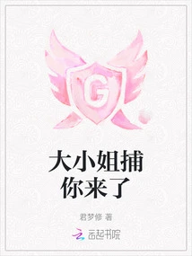 The Eldest Lady is Here to Catch You