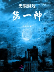 The Number One God of Infinite Games