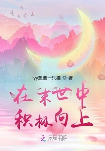 Be Positive in the Apocalypse