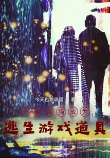 Invincible Cat Becomes an Escape Game Prop