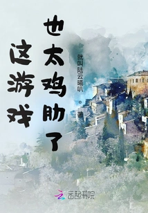 This Game is Too Useless