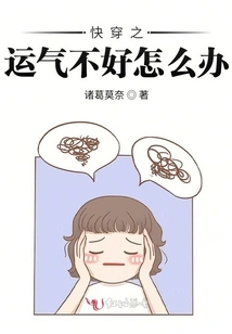 What to Do If You Have Bad Luck in Quick Travel