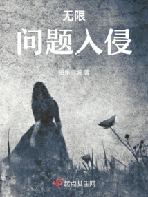 Infinite Problem Invasion