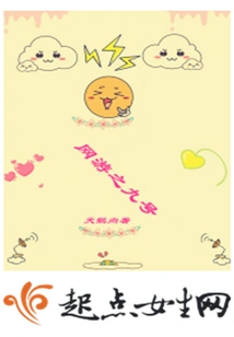 Online Game Number Nine