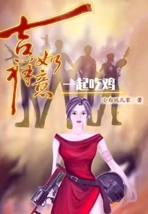 Good Luck, Let's Eat Chicken Together