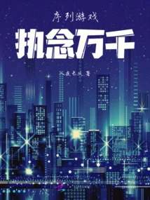 Sequence Game: Thousands of Obsessions