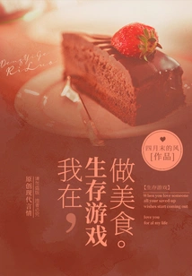 I Cook Food in a Survival Game