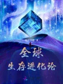 Global Survival Evolution