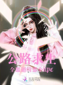 Road Survival: That Npc is Wanted Across the Server