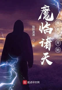 The Demon Comes to All Heavens Begins with an American Tv Series