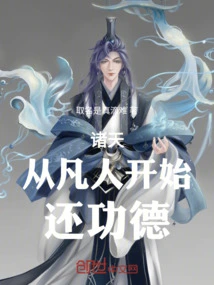 Heavens: Return Merits Starting from Mortals