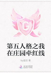 Identity V: I Lead the Red Line in the Manor