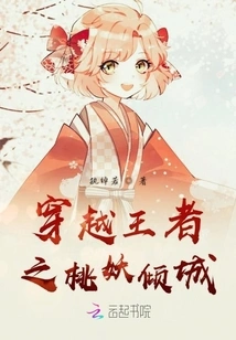 Travel Through the King of Peach Demon Allure