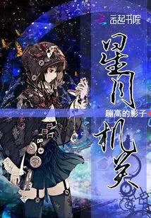 Star and Moon Agency