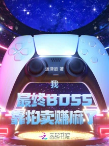 I, the Final Boss, Make a Lot of Money from Auctions