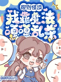 Weird Story About Rules: I Rely on Magic to Kill People