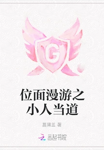 Plane Wandering: the Villain Takes Charge