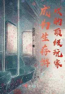 Become a Top Player of Survival Games