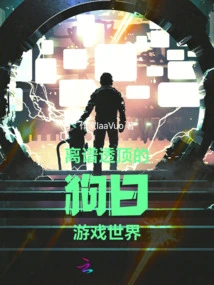 Outrageous Game World