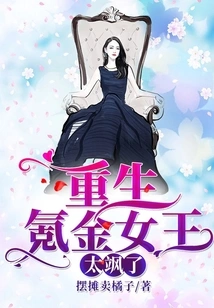 The Reborn Queen of Krypton Gold is so Sassy