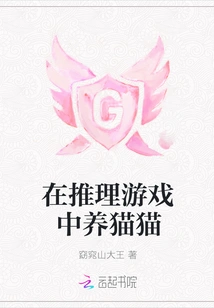 Raise Cats in Mystery Games