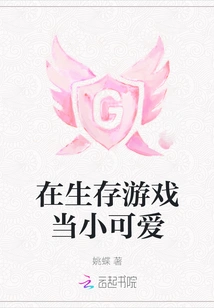 Be a Cutie in a Survival Game