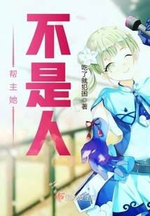 The Gang Leader is Not a Human Being