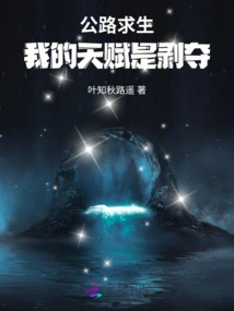 Road Survival: My Gift is Deprived