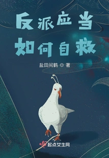 How Should Villains Save Themselves?