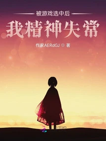 After Being Selected by the Game, I Went Insane