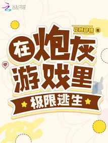 Extreme Escape in the Cannon Fodder Game