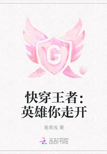 The King of Quick Travel: Hero, Go Away