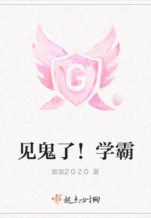 Damn It! Straight a Student