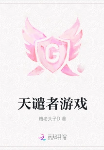 The Game of Damnation